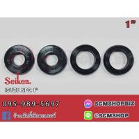 ราคา SEIKEN ชุดซ่อมยางแม่ปั้มเบรค ISUZU NPR แท้ ขนาด 1" (SK-81431A) 1ชุด (25650244591)