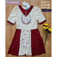 ราคา เดรสกวาง งานป้าย Kayasis (3253366072)