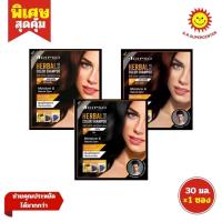 ราคา [ 1ซอง ] Dipso Herbal Color Shampoo ดิ๊พโซ่ เฮอร์บัล แชมพูปิดผมขาว ชนิดสระและเปลี่ยนสีผมได้ในขั้นตอนเดียว ขนาด 30 มล. (26879019308)