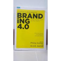 ราคา หนังสือ BRANDiNG 4.0 (5704082385)