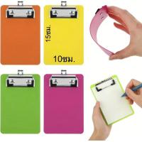 ราคา คลิปบอร์ด สีสด มินิ ขนาด 10 x 15.0 ซม. คลิปบอร์ดพลาสติก แผ่นรองเขียน แฟ้มคลิปบอร์ด Clip board (29863187035)