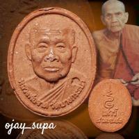 ราคา พระผงหลวงพ่อจาด วัดบางกระเบา ปี 2543 หลวงพ่อปู่หมุน ปลุกเสก เสาร์ 5 (44101074918)