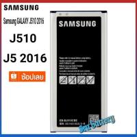 ราคา แบต Samsung GALAXY J510 2016 J5109 J5108 J5 SM-J510 EB-BJ510CBE EB-BJ510CBC 3100MAh (13588717050)
