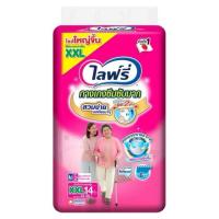 ราคา Lifree ไลฟ์รี่ ผ้าอ้อมผู้ใหญ่ กางเกงซึมซับมาก ไซส์ XXL 14 ชิ้น (47052478035)