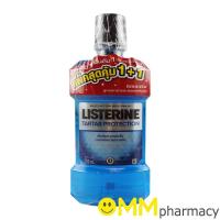 ราคา LISTERINE TARTAR 750ML.แพ็คคู่สุดคุ้ม1+1 (6616357364)