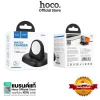 ราคา Hoco CW44 แท่นชาร์จสมาร์ทวอชไร้สาย Wireless charger for ϊ-Ŵαtch 1, 2, 3, 4, 5, SE, 6, 7, 8, Ultra (19875891124)