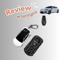 ราคา พวงกุญแจรถ BYD seal ตรงรุ่น ตรงโมเดล (24310748351)