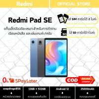 ราคา 2024 Realme Pad X Android 12.1 นิ้ว ROM 512GB + RAM 12GB รองรับ Dual SIM 4G/5G + WIFI เวอร์ชั่น Andr (29718832138)
