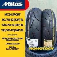 ราคา Mitas รุ่น Mc34 Sport ยางสปอร์ตใส่ Vespa sprint150GTS150 Primavera150,Lambreta V200,Honda Dax Monkey (56802127343)