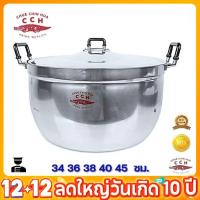 ราคา หม้อตราจระเข้ 2 หู 34 36 38 40 45 ซม. หม้ออลูมิเนียม หม้อแกง หม้อหุงต้ม (20939605273)