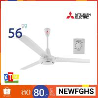 ราคา พัดลมเพดาน Mitsubishi ขนาด 56 นิ้ว รุ่น C56-GS (1710537060)
