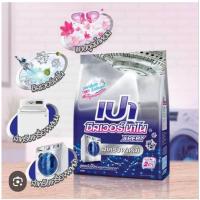 ราคา เปา ซิลเวอร์นาโน เอ็กเพิร์ต ผงซักฟอก สูตรเข้มข้นคละสูตร่ 800 ก. (23461062039)