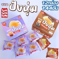 ราคา ราคาขายส่ง ขนมปังนุ่มไส้ช็อกโกแลตและเผือก นุ่มฟู หอมเข้มข้น อร่อยมาก สามารถทานเป็นอาหารเช้าได้ (48702473981)