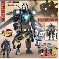 ราคา Cross-Border Monitor Man and Toilet Man Toy War Monitor King Building Block MOC Titan Pencil Man-Made Model (52505281813)