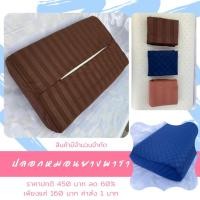 ราคา ปลอกหมอนยางพารา ขนาด 40x60 ซม. ผ้าไหม | ผ้าคอตตอน | ผ้าคอตตอนซาติน เหมาะสำหรับหมอนยางพารารุ่น Contour และ Contour Knobby (9013837623)