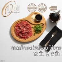 ราคา ถาดเม็ดมะม่วงหลุม ไม้ยาง ขนาด 12x8 นิ้ว ดีไซน์ทรงโค้งมนในสไตล์เกาหลีที่ผสานความน่ารัก E525 (26036194873)