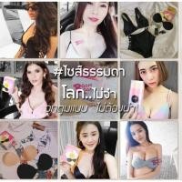 ราคา บราปีกนก BoomBoomBra (6417212646)