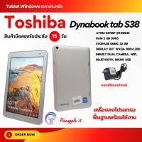 ราคา แท็บเล็ต Toshiba Dynabook TAB S38 Atom z3735f Ram 2GB ความจุ 32 GB หน้าจอ8 นิ้ว (28022735203)