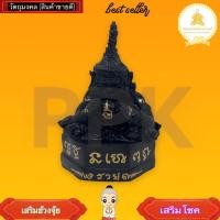 ราคา ราหูอมจันทร์ หลวงปู่โต๊ะ รุ่นแรก ลงอักขระสายหลวงปู่ ขนาด 5 นิ้ว พุทธคุณครอบจักรวาลช่วยในทุกๆด้าน (22109162866)