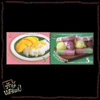 ราคา แสตมป์สะสม 50 ปี ความสัมพันธ์ทางการฑูตไทย - สิงคโปร์ แสตมป์ไปรษณีย์ แสตมป์ไทย ไม่ผ่านใช้ (23220125665)