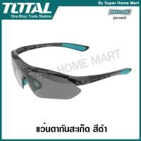 ราคา Total แว่นตากันสะเก็ด สีดำ รุ่นงานหนัก รุ่น TSP306 ( Safety Goggles) (6516464721)