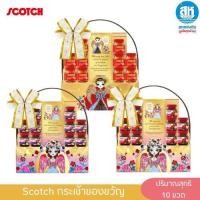 ราคา Scotch ( สก๊อต ) กระเช้าของขวัญ 10 ขวด 40 มล. มี 3 Set ให้เลือก (56303363312)