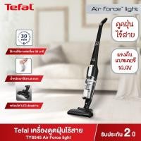 ราคา Tefal เครื่องดูดฝุ่นแบบไร้สาย รุ่น TY6545RH ของใหม่ ประกันศูนย์ไทย 2 ปี (8882182425)