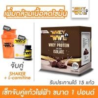 ราคา เลือกรสชาติได้ WHEYWWL เวย์โปรตีนไอโซเรท ขนาด 1 ปอนด์ จับคู่ แอลคาเนทีน (แถวฟรีแก้วเชคเกอร์) (15797053796)