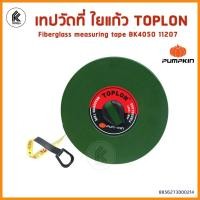 ราคา เทปวัดที่ TOPLON เทปวัดที่ใยแก้ว รุ่น BK 4050 11207 50เมตร พัมคิน PUMPKIN FIBREGLASS MEASURING TAPE 50M / 156 FT (9114295303)
