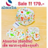 ราคา Absorba (Babble)เซ็ตถุงมือ+ถุงเท้า+หมวกb (25919182394)