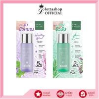 ราคา Baby Bright Essence (Healthy Glow Treatment , Acne Care Gentle) 35มล. (24967779322)