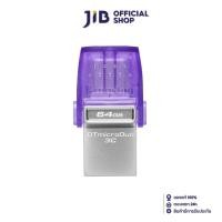 ราคา 64 GB FLASH DRIVE (แฟลชไดร์ฟ) KINGSTON DATATRAVELER MICRODUO 3C (DTDUO3CG3/64GB) (18344159056)