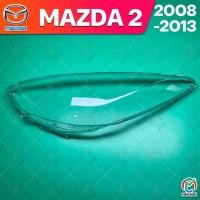ราคา ฝาครอบเลนส์ไฟหน้า สําหรับ Mazda 2 Mazda2 Hatchback (2008-2012) เลนส์ไฟหน้า ฝาครอบไฟหน้า ไฟหน้ารถยนต์ ไฟหน้าสําหรับ ฝาครอบไฟหน้าตรงรุ่น ฝาครอบเลนส์  headlamp cover ไฟหน้า โคมไฟหน้า ฝาครอบเลนส์ (2567411