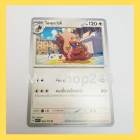 ราคา การ์ดโปเกมอน Pokemon ของแท้ การ์ด ร่าง 1 โยคุบะริสึ 062/078 U ชุด ไวโอเล็ต ex ของสะสม ของเล่น (19679896385)