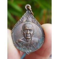 ราคา เหรียญหลวงปู่เครื่อง วัดสระกำแพงใหญ่ จ.ศรีสะเกษ ปี2534 (26378943128)