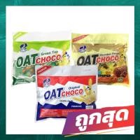 ราคา OAT CHOCO โอ๊ตธัญพืชอัดแท่ง 400 กรัม (5555532727)