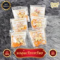 ราคา นกคุ้มคู่เรียกทรัพย์ พร้อมสายสิญจน์ แปะทองคำเปลว ราคาส่ง ค้าขายดี ไม่จน นกคุ้ม นกไม้ สายมู (27110260034)