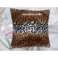 ราคา หมอนอิง หมอนอิงลายเสือ เสริมดวง ผ้ากำมะหยี่ ใยสังเคราะห์เกรดA (8298022711)