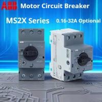 ราคา เซอร์กิตเบรกเกอร์ป้องกันมอเตอร์ ABB, MS2X Series, เซอร์กิตเบรกเกอร์ป้องกันมอเตอร์, ตัวป้องกันมอเตอร์ (57605403153)