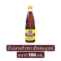 ราคา โปรพิเศษ น้ำปลา ตราเด็กสมบูรณ์ ขนาด 700 มล. (48753290981)