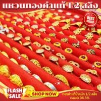 ราคา ⚡️FLASHSALE⚡️[ULTIMATEGOLD] แหวนทองคำแท้น้ำหนักครึ่งสลึง ทองคำ 96.5% (ขายดีมากๆ) (28456102379)