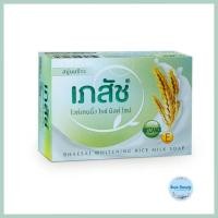 ราคา (1ก้อน) Bhaesaj Whitening Soap 130 g เภสัช สบู่ไวท์เทนนิ่ง ไรซ์ มิลค์ (25602621343)