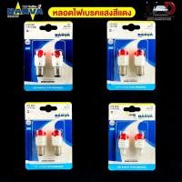ราคา หลอดไฟเบรคแสงสีเเดง NAVAR LED-RED P21W/5W P21 P21W W21W รุ่น LED RANGE PERFORMANCE 12V 6000K (23837096956)