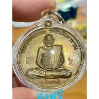 ราคา เหรียญกลมหลวงพ่อกวย รุ่นมงคลถาวรปี55 (27705022934)