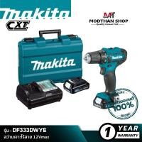 ราคา MAKITA DF333DWYE สว่านเจาะไร้สาย 12VMax พร้อมแบต BL1016x 2 ก้อน + แท่นชาร์จ DC10WD [ พร้อมใช้งาน ] (25851972994)