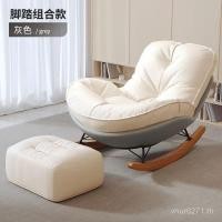 ราคา รังผึ้งระเบียงเก้าอี้พักผ่อนครัวเรือนโยกโซฟาเพนกวินห้องนั่งเล่นโยกเก้าอี้แสงหรูหราเก้าอี้นอนง่ายโยกเก้าอี้พักผ่อนขี้เกียจ อืม (49255731567)