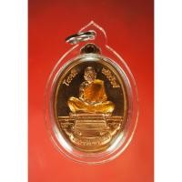 ราคา เหรียญโชคดี ทวีทรัพย์ เนื้อทองแดงผิวไฟ ลงยา ตอกโค๊ต **รวย รวย** หมายเลข 3 หลัก 419 สร้าง 9999 เหรียญ ปี 2558 หลวงปู่ทิม (27366085305)