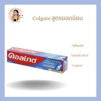 ราคา ยาสีฟันคอลเกต สูตรยอดนิยมสูตรเกลือสมุนไพรสูตรชื่นเย็นซ่า(ขนาด35กรัม) (24378346795)