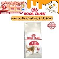 ราคา Royal canin รอยัลคานิน อาหารเม็ดสำหรับแมว สูตร Fit ขนาด 400g (26802142439)