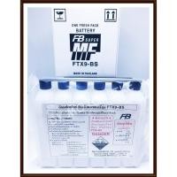ราคา FB Battery FTX9-BS แบตเตอรี่ รถมอเตอร์ไซด์ (แบบแห้ง - แยกน้ำ) (2251468097)